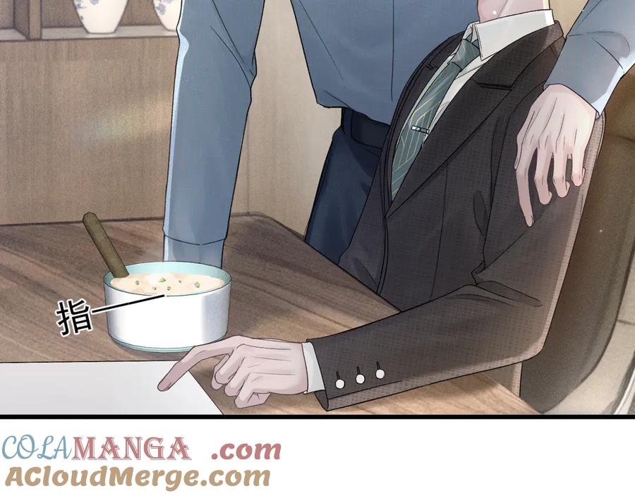 针锋对决~漫画,第78话 “老丈人”突袭2图