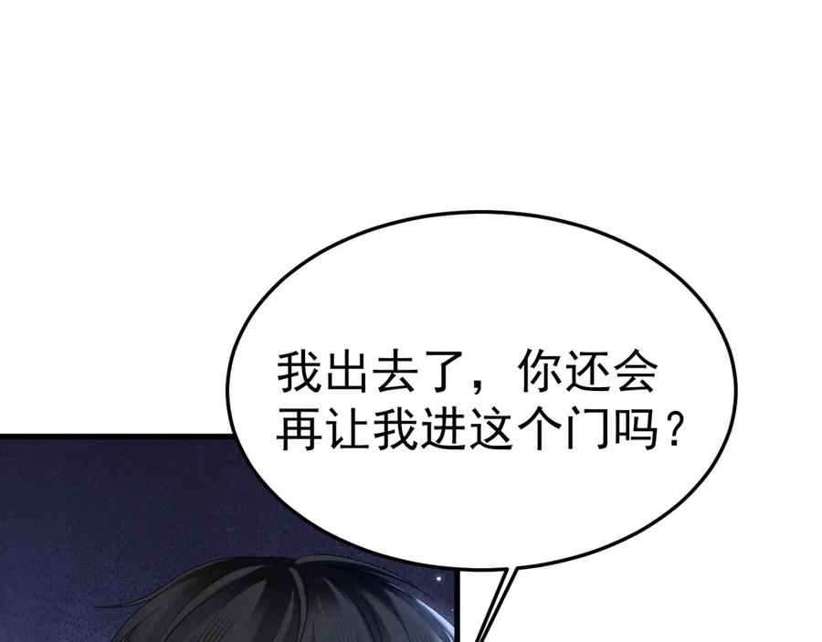 针锋对决~漫画,第93话 天台2图