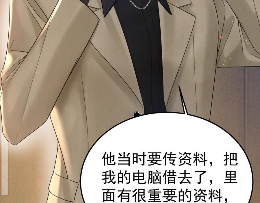 针锋对决~漫画,第83话 期待2图