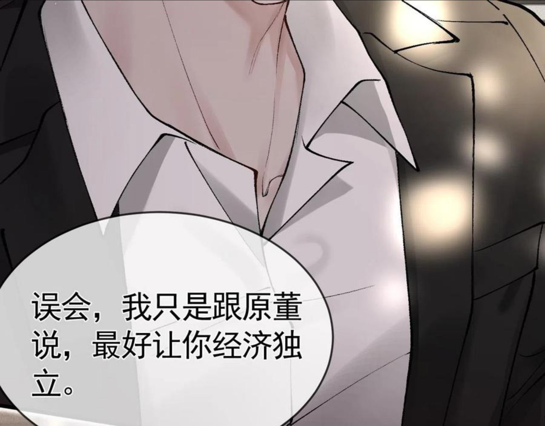 针锋对决~漫画,第11话 哪来的锤子？！4图