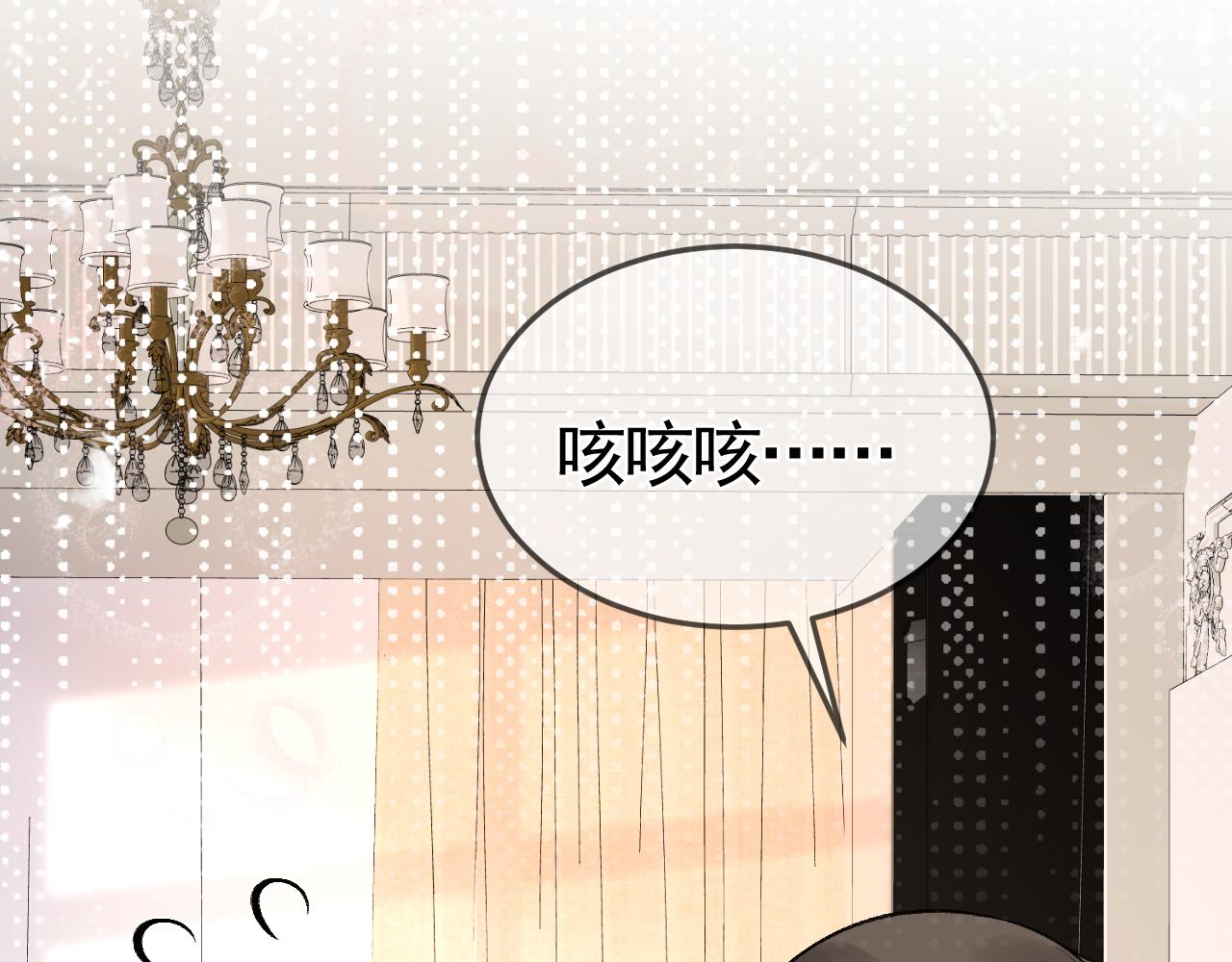 针锋对决~漫画,番外 顾总感冒了4图