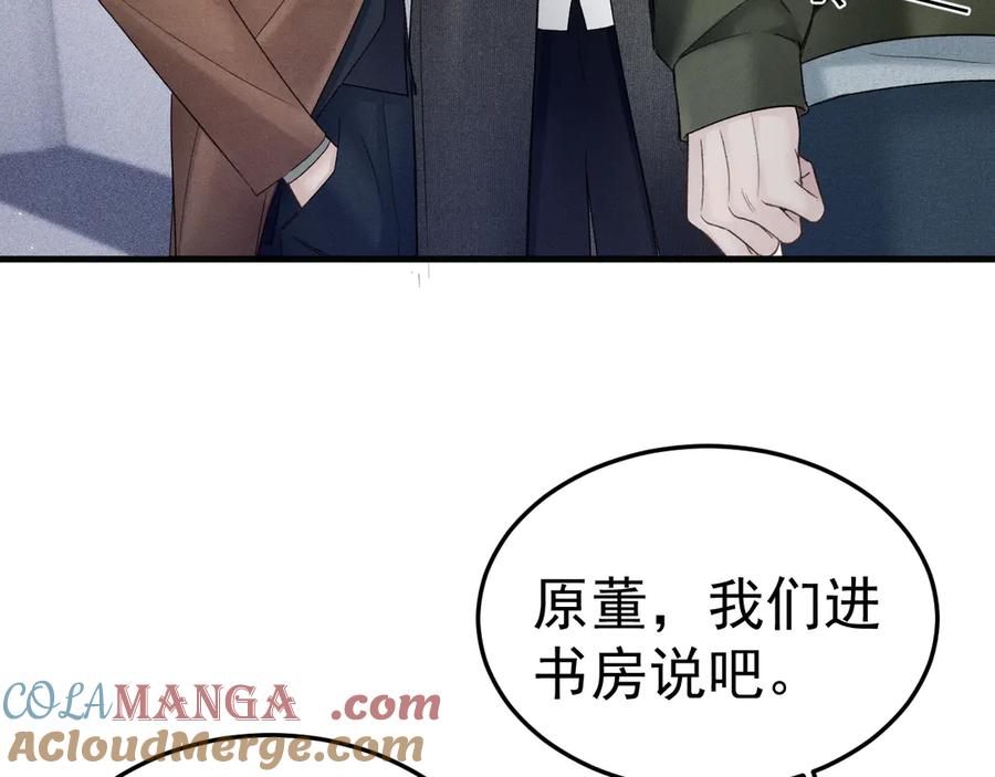 针锋对决~漫画,第86话 前程2图