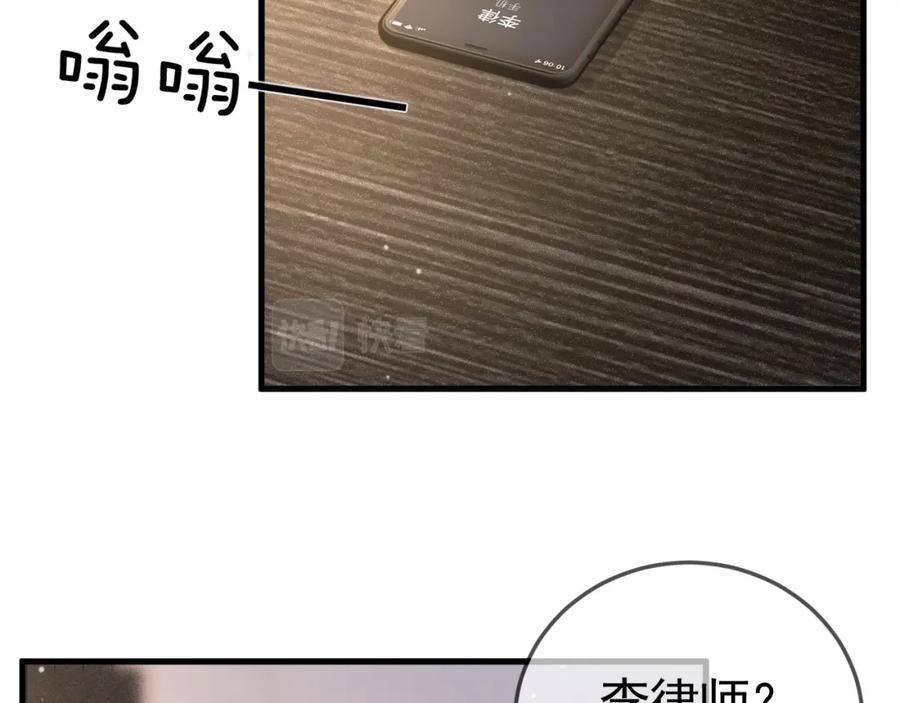 针锋对决~漫画,第43话 和你说话真费劲4图