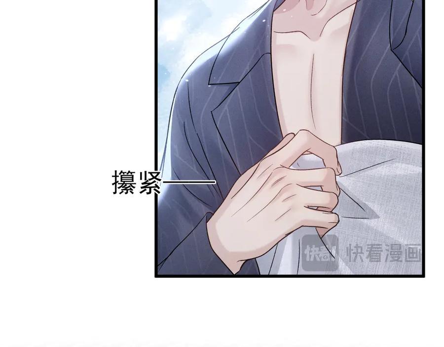 针锋对决~漫画,第95话 暖床2图