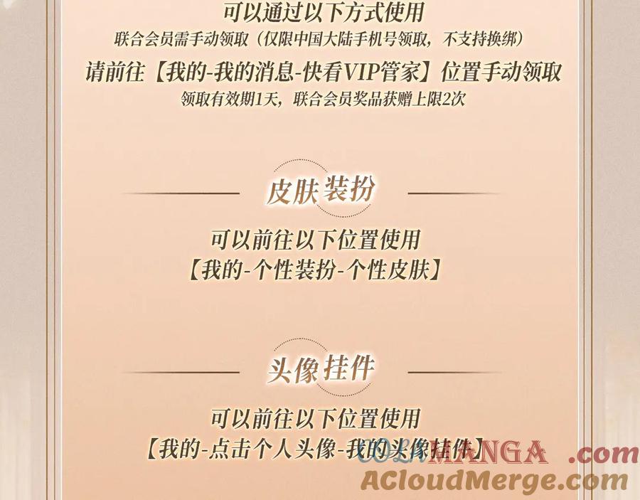 针锋对决~漫画,特典公开：针锋对决 盛宴重逢 强势心动1图