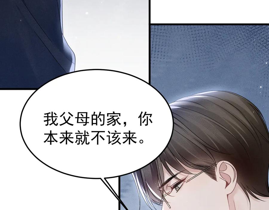 针锋对决~漫画,第93话 天台4图