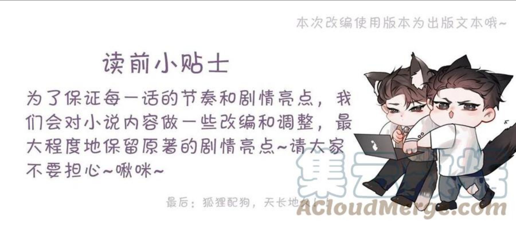 针锋对决~漫画,第11话 哪来的锤子？！1图