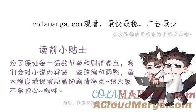 第81话 回家不如在车里0