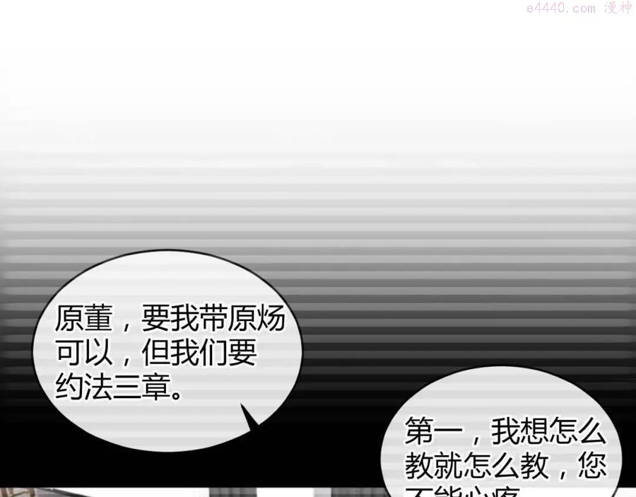 针锋对决~漫画,第2话 灌你嘴里2图