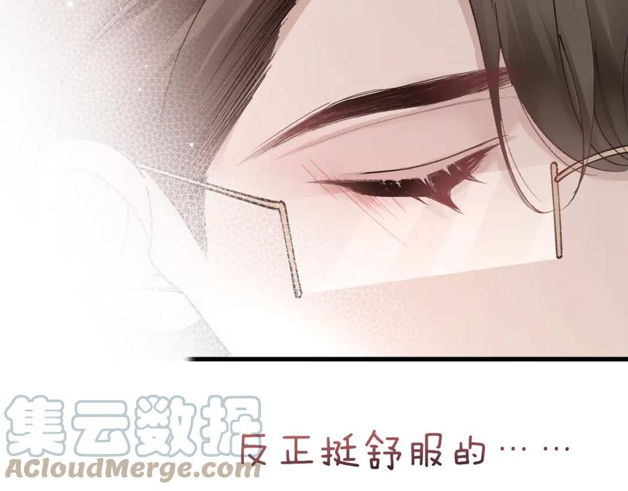 针锋对决~漫画,第43话 和你说话真费劲5图