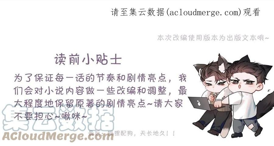 第13话 滚下去！0