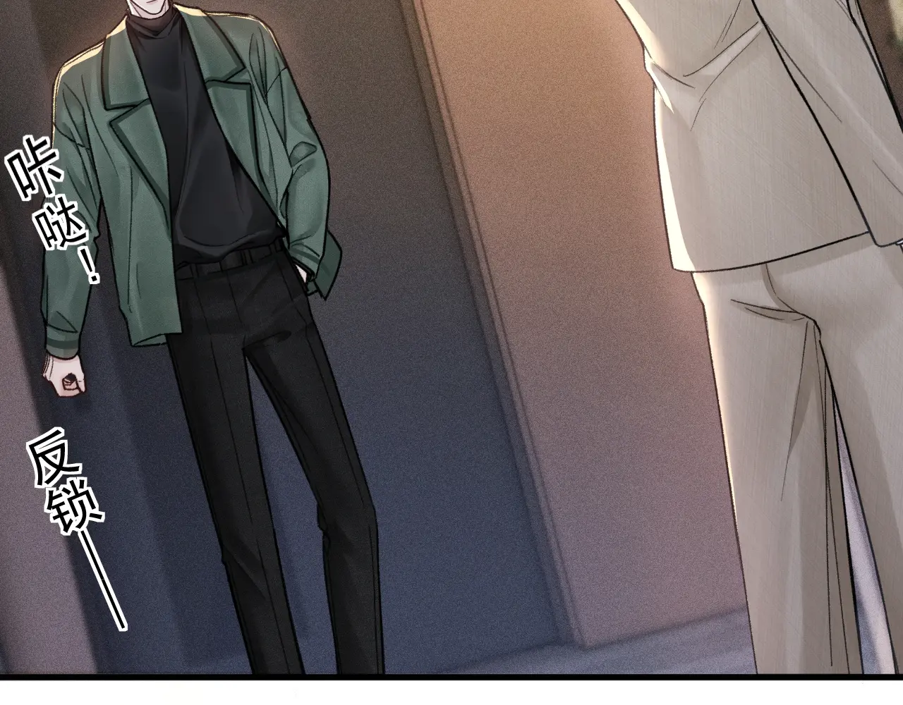 针锋对决~漫画,第71话 满足你3图