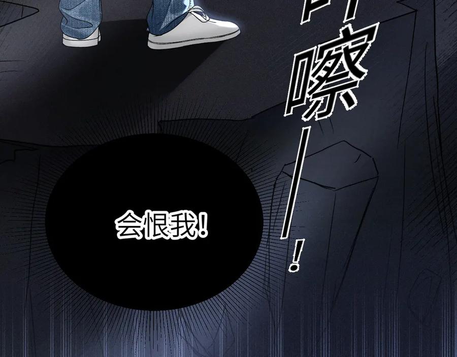 针锋对决~漫画,第98话 不要恨我3图