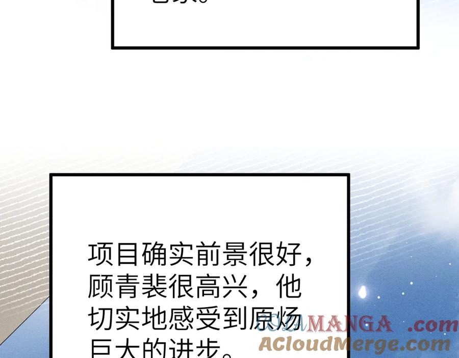 针锋对决~漫画,第97话 流出截图5图