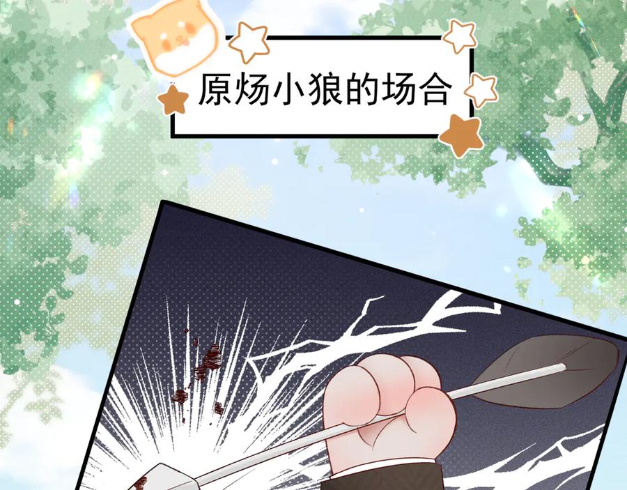 针锋对决~漫画,番外 兽耳时间2图