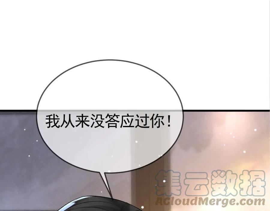 针锋对决~漫画,第40话 这是你答应我的5图