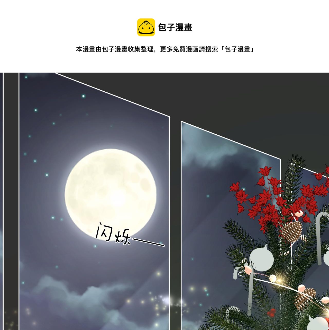 番外 圣诞节吃什么0