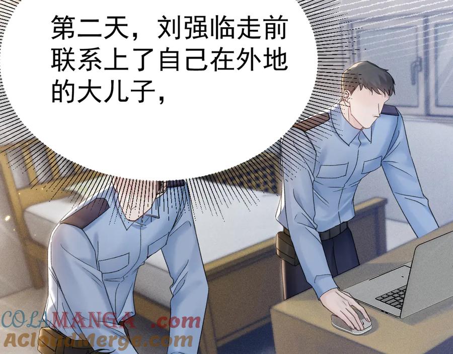 针锋对决~漫画,第90话 彼此的热情5图