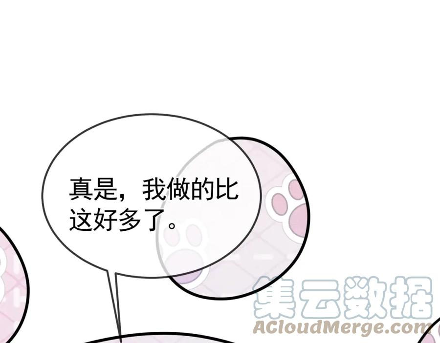 针锋对决~漫画,第44话 贴身秘书在线失业1图