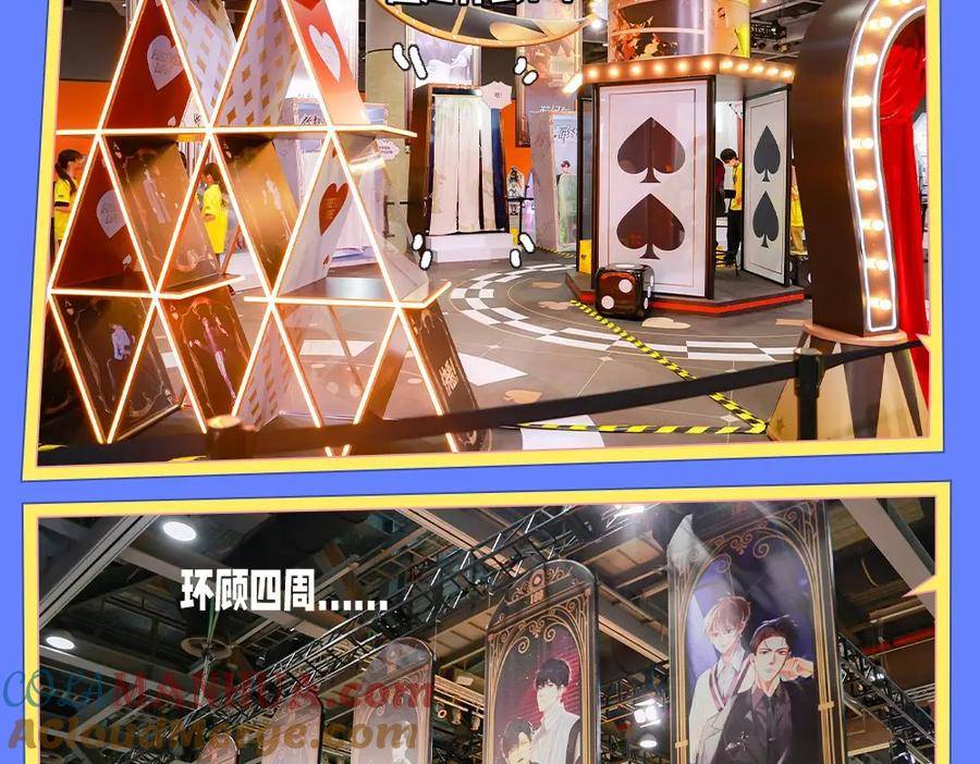 针锋对决~漫画,特别企划：kkw展馆冒险？5图