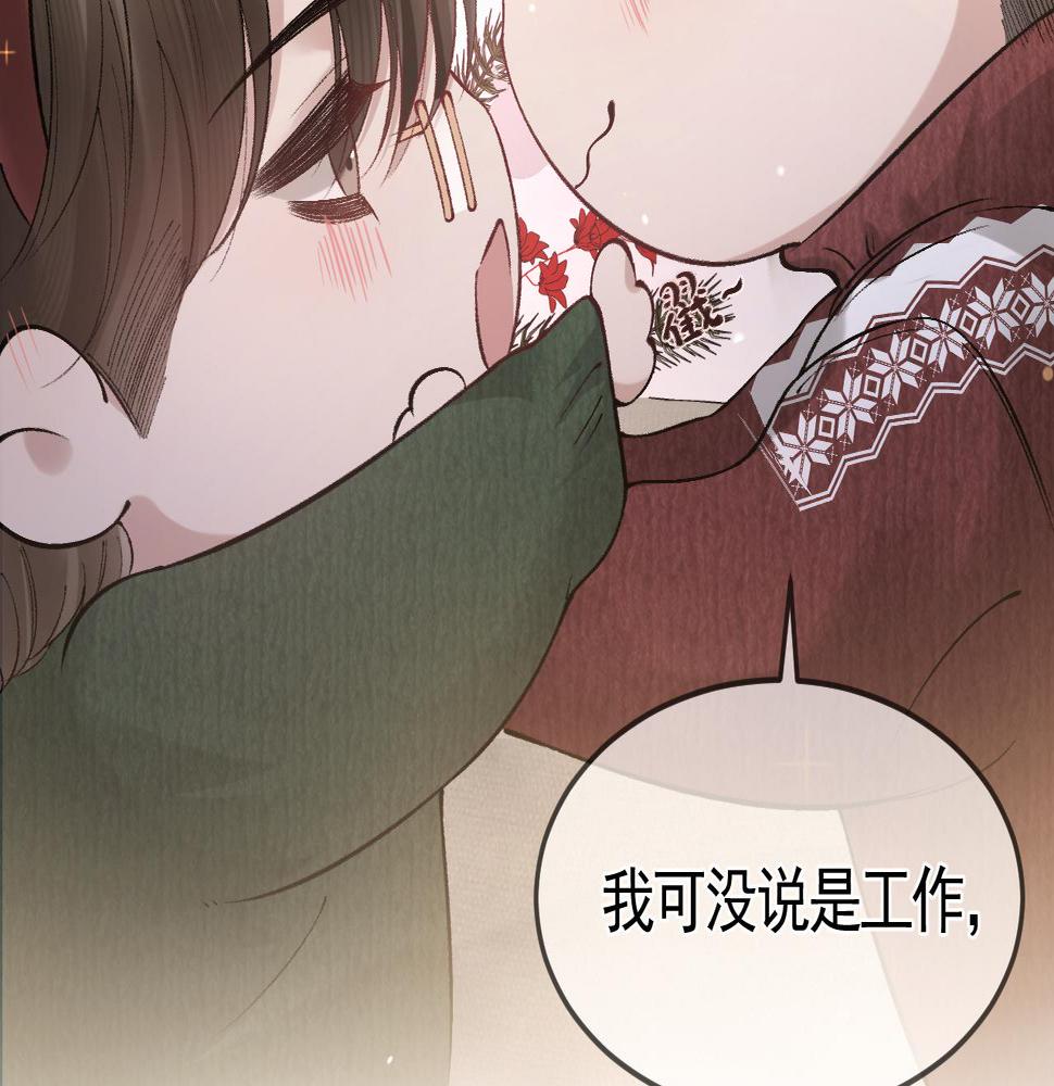 针锋对决~漫画,番外 圣诞节吃什么3图