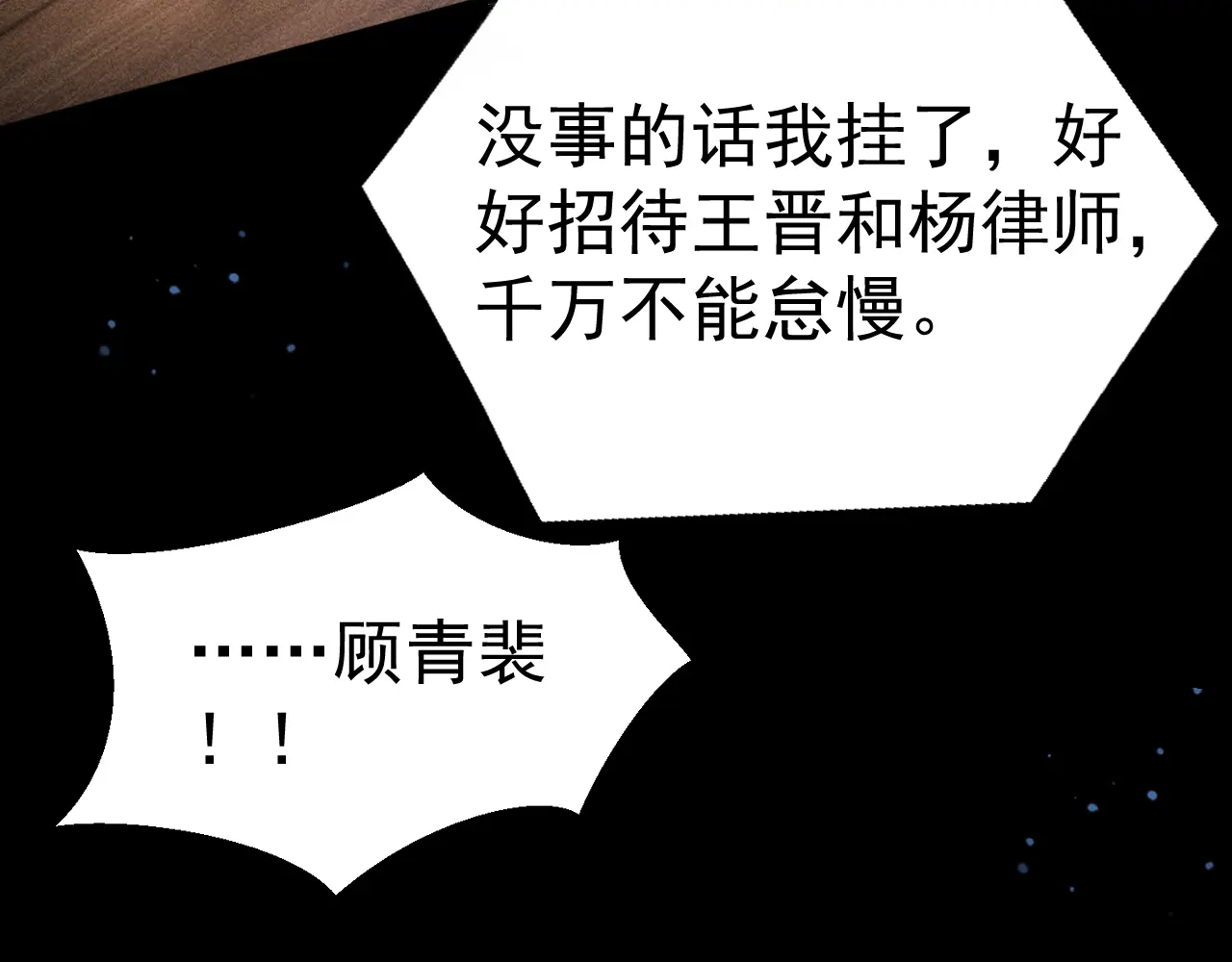 针锋对决~漫画,第68话 没有一点喜欢吗2图