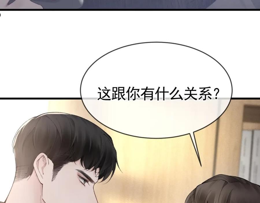 针锋对决~漫画,第21话 亲昵过后4图