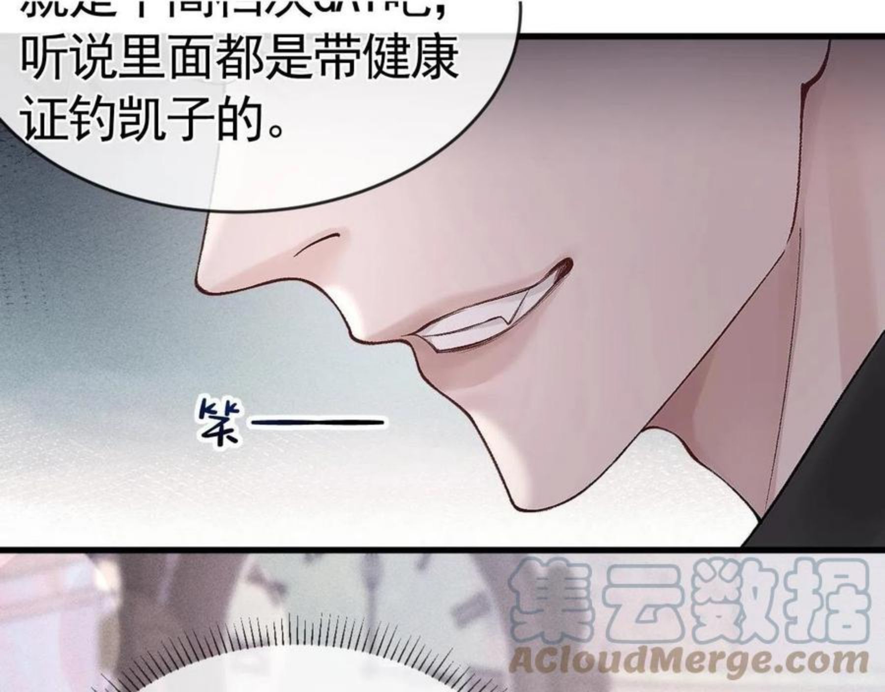 针锋对决~漫画,第9话 咱俩的关系5图