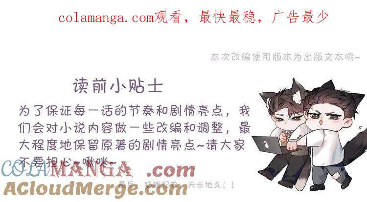 针锋对决~漫画,第76话 心生不舍1图