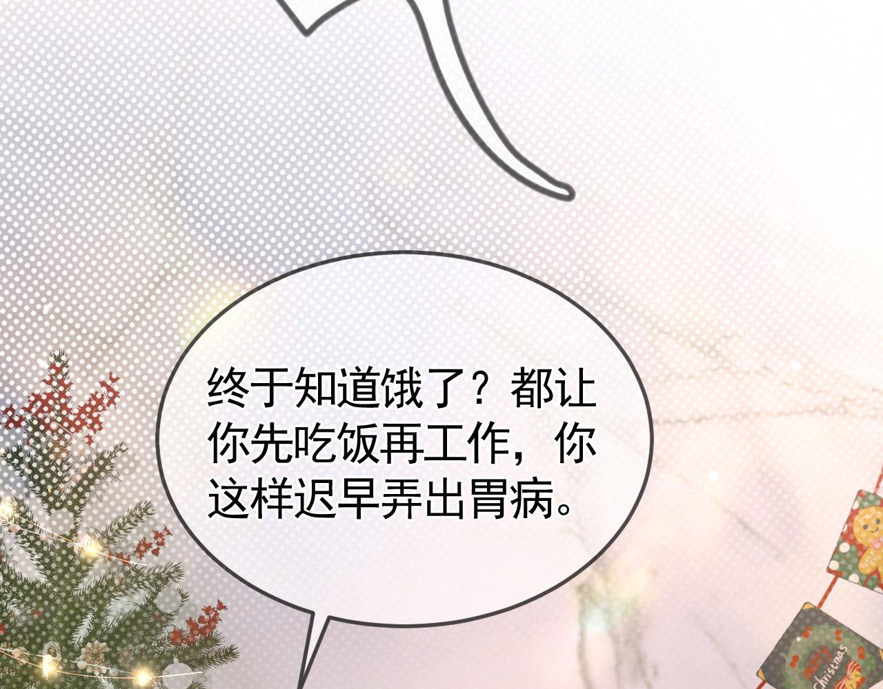 番外 圣诞节吃什么3