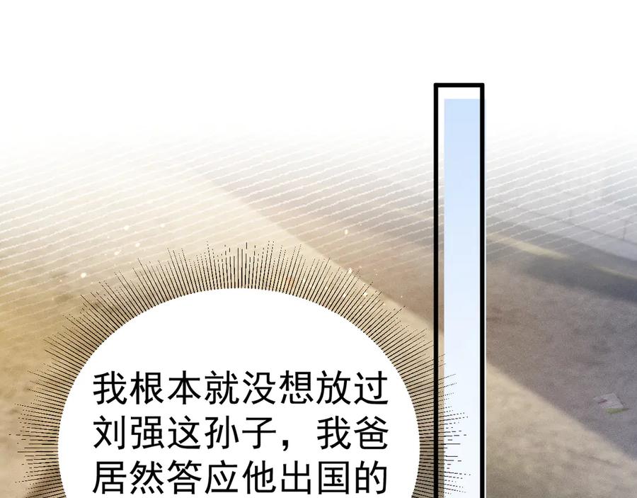 针锋对决~漫画,第89话 抓捕5图