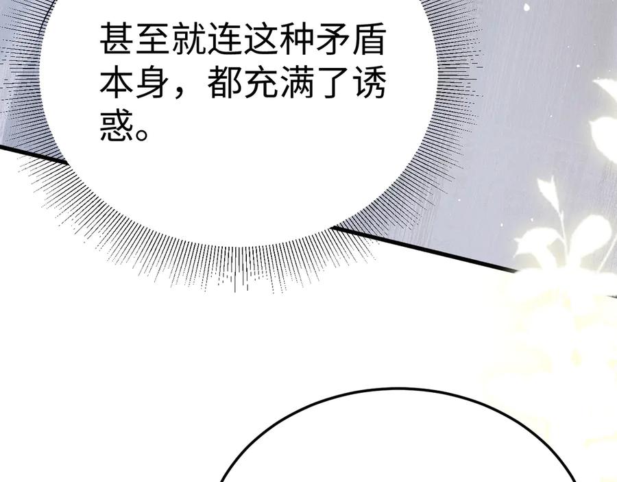 针锋对决~漫画,第96话 夫妻店3图