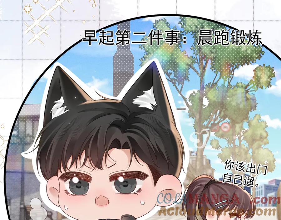 针锋对决~漫画,番外 清晨日常5图