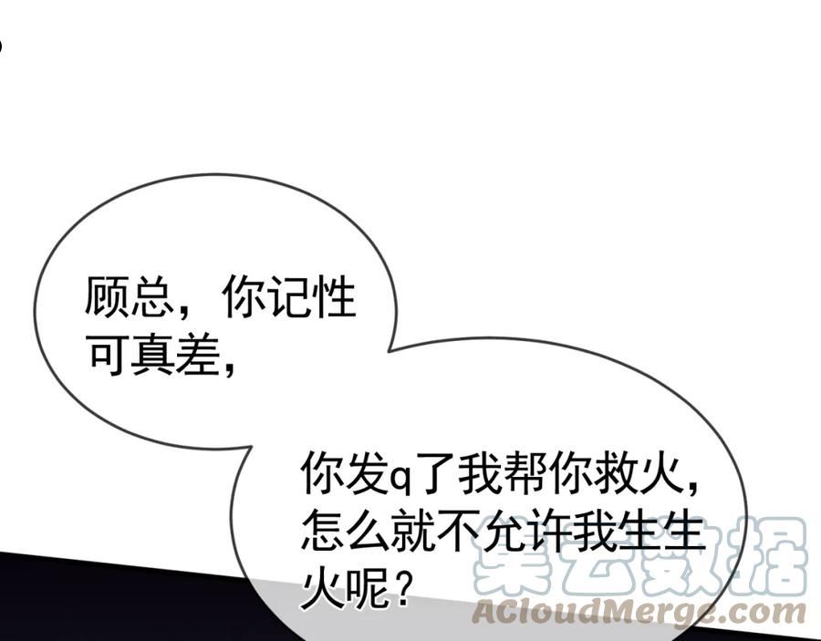 针锋对决~漫画,第27话 年轻人要吃点苦才行！5图