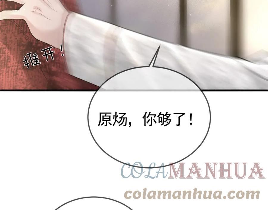 针锋对决~漫画,第42话 吵架1图