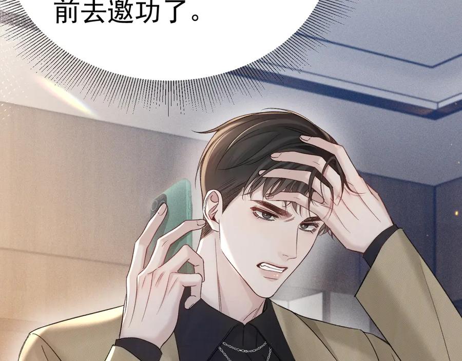 针锋对决~漫画,第83话 期待1图