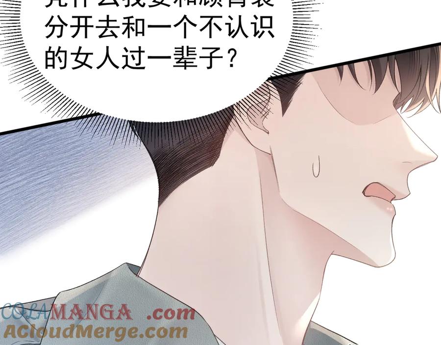 针锋对决~漫画,第77话 合作5图