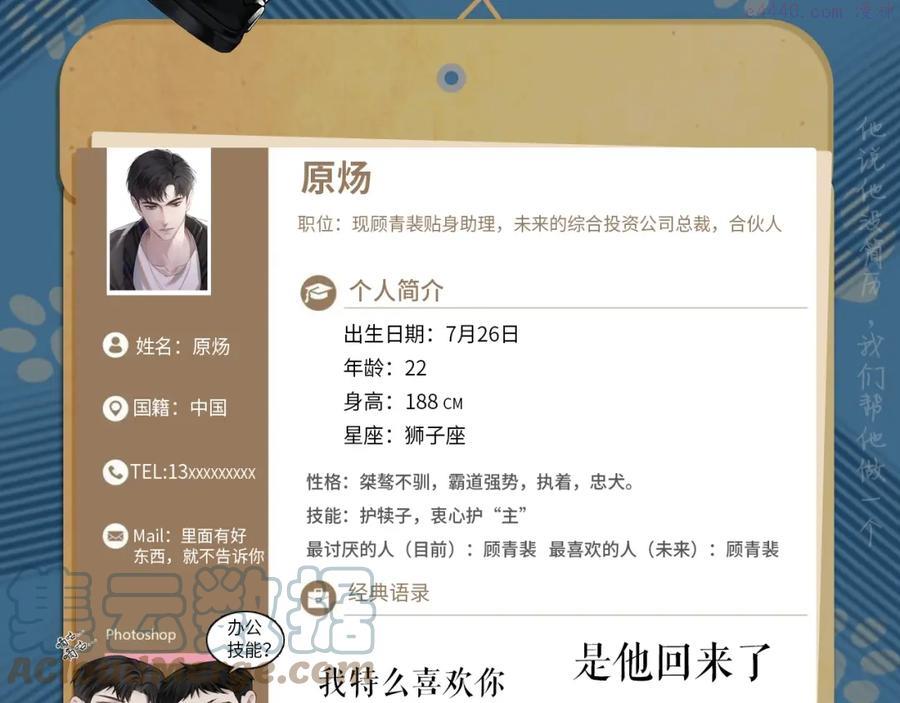 人设序章 年下狼狗X天仙高管2