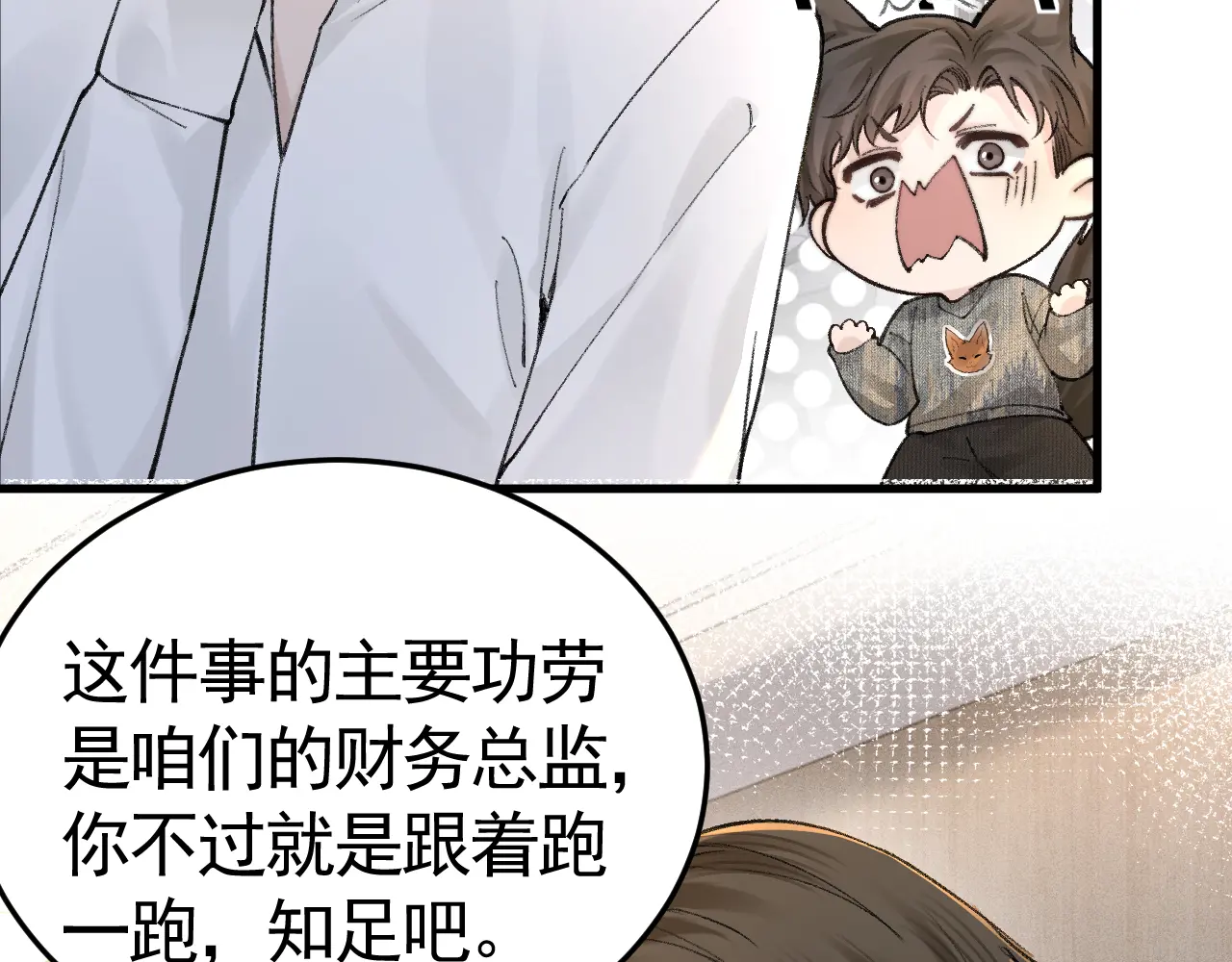 针锋对决~漫画,第63话 一起洗1图