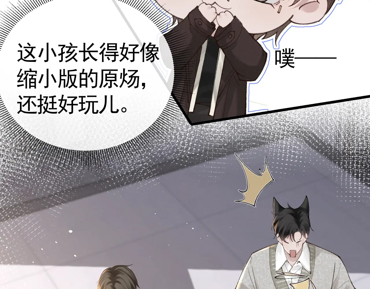 针锋对决~漫画,第60话 忌生气1图