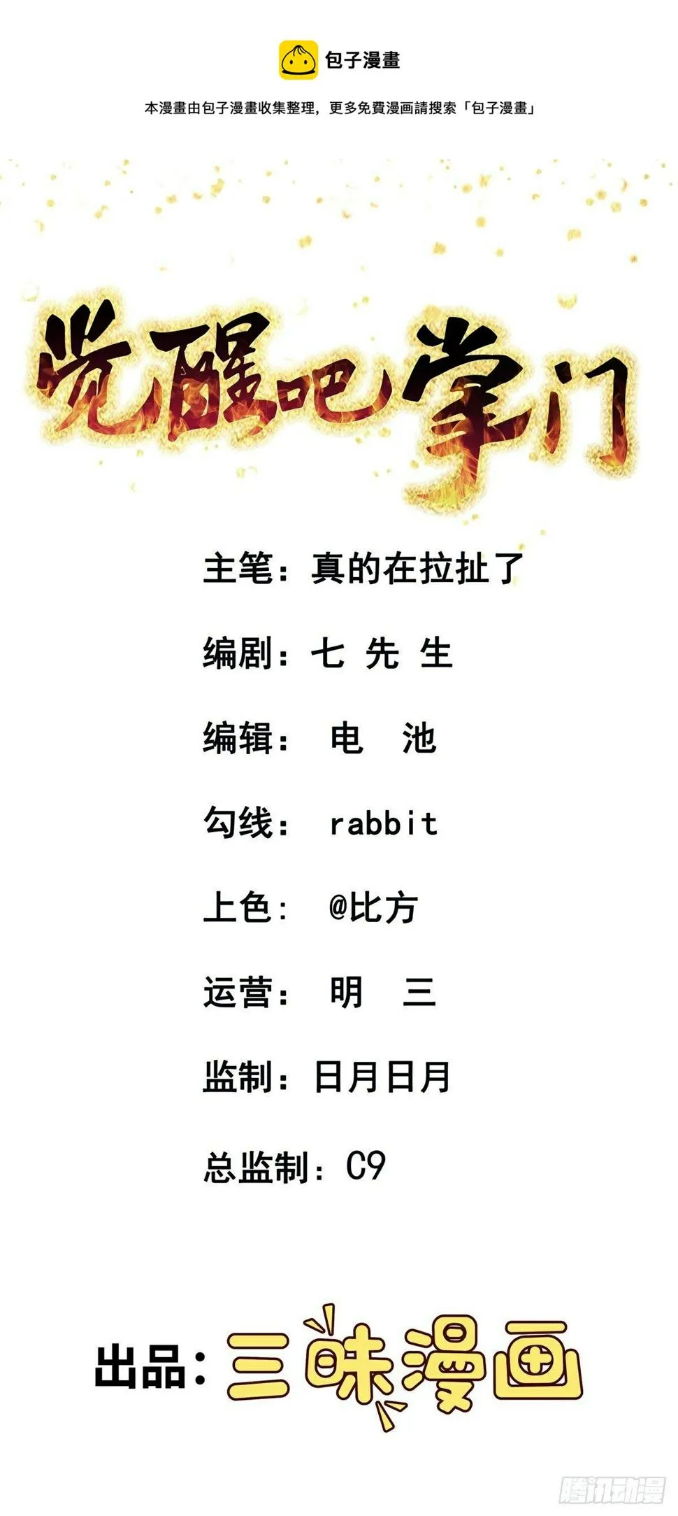 第13话 秘境危机0