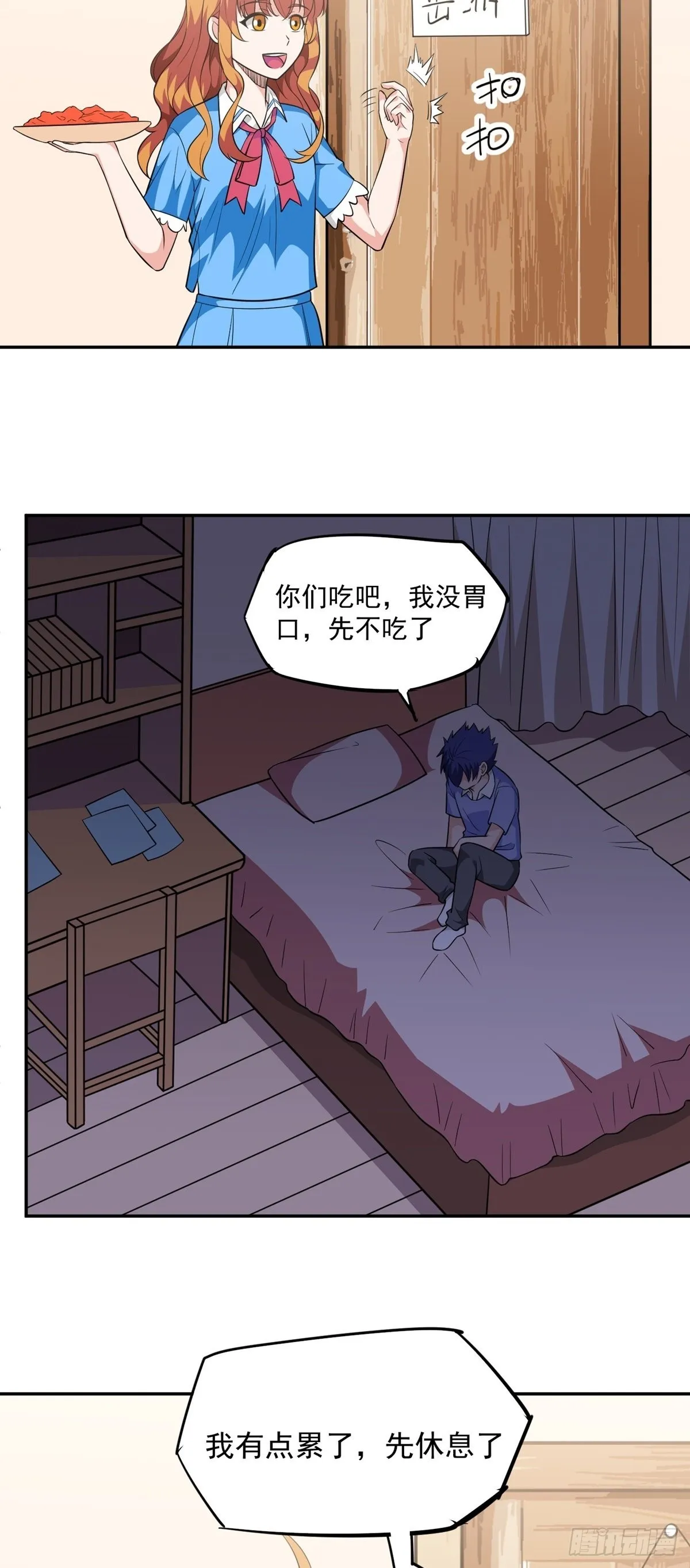 第29话 惹不起的人2