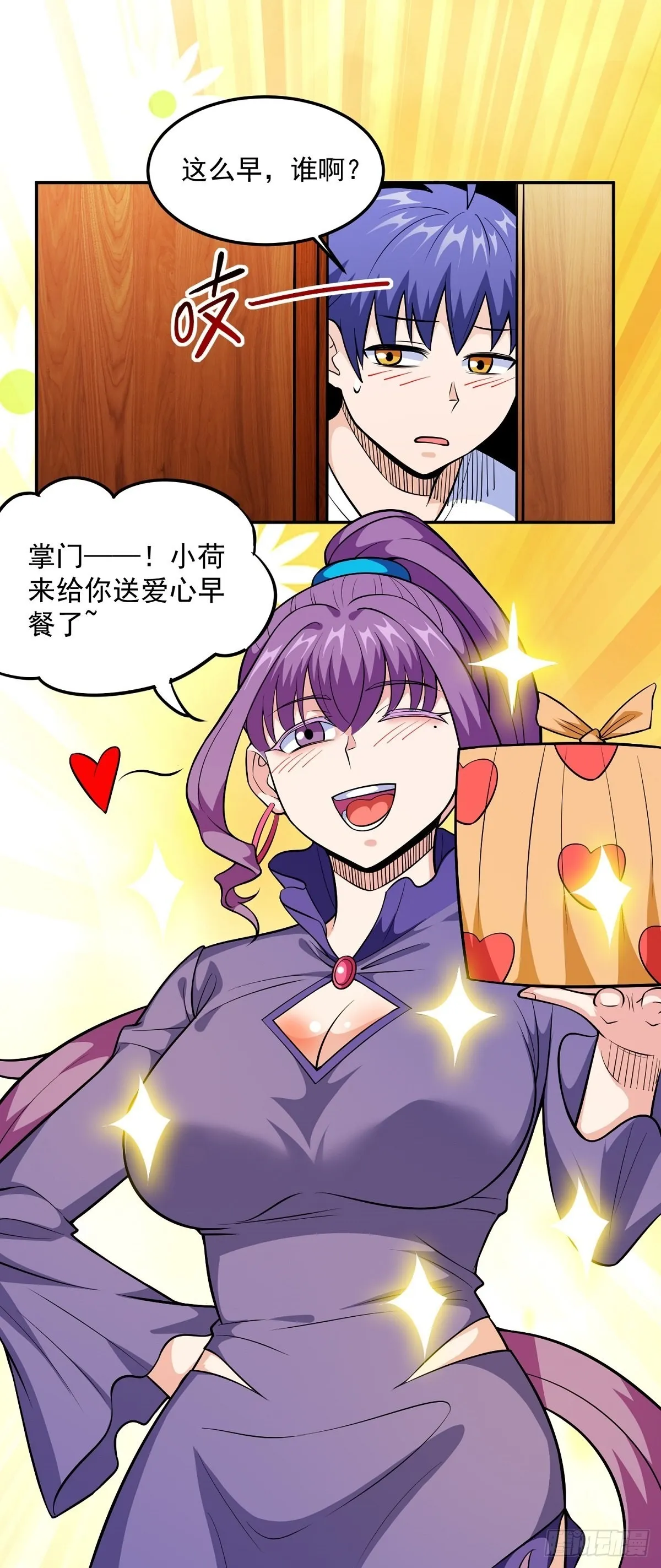 第24话 英雄救美4