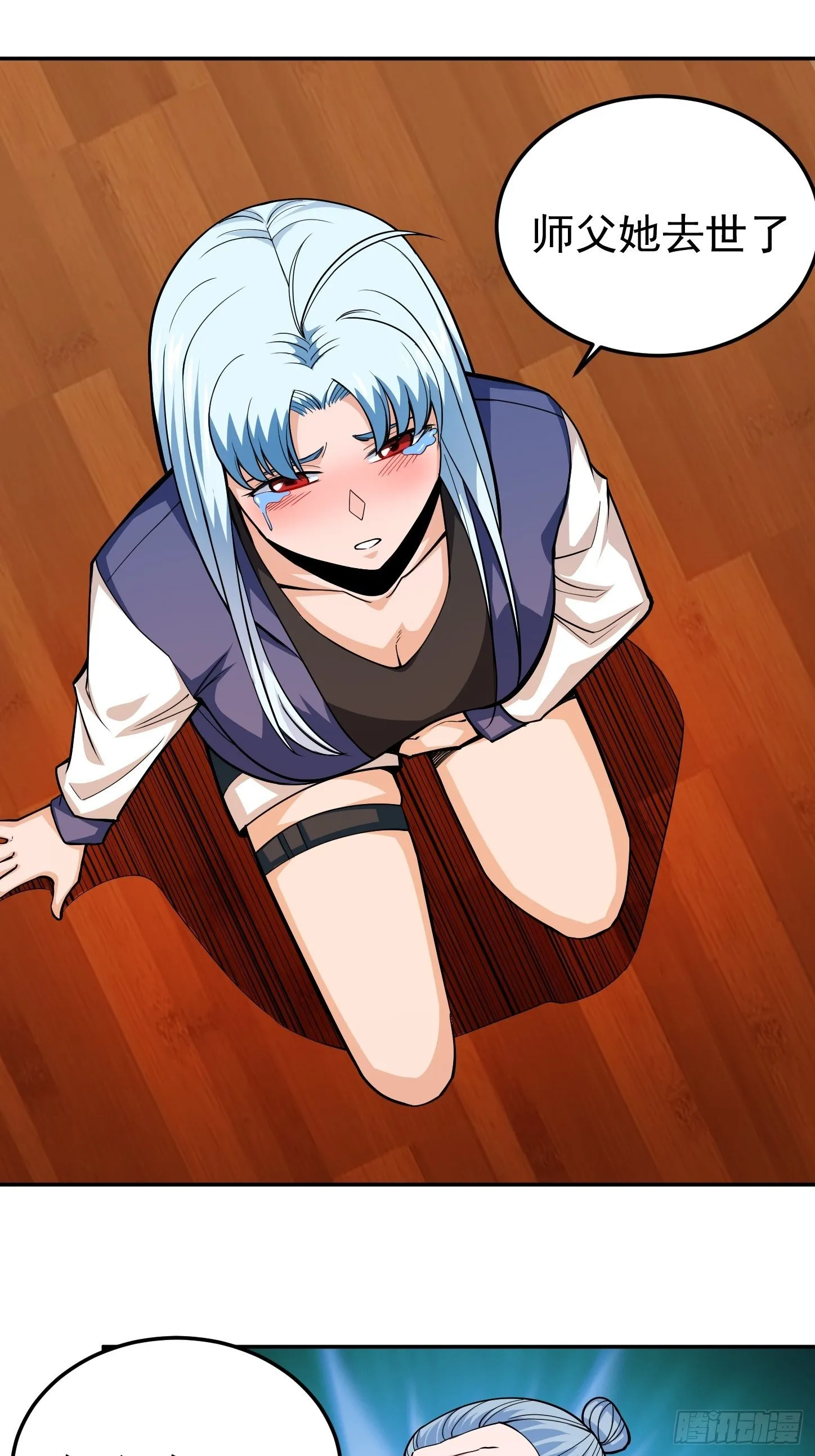 第5话 全真法道1