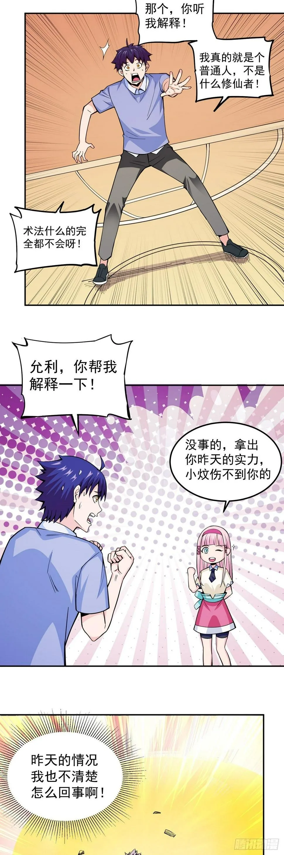 第6话 神识觉醒3