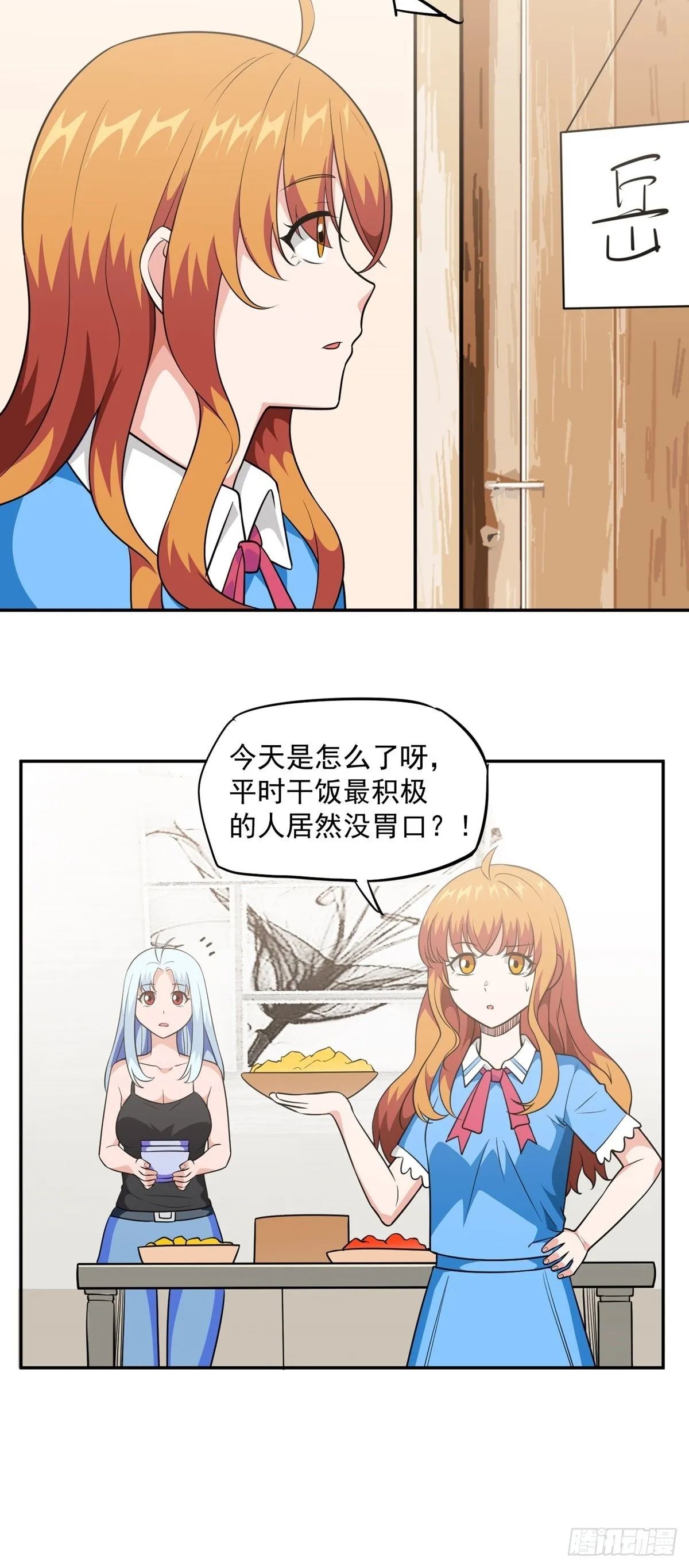 第29话 惹不起的人3