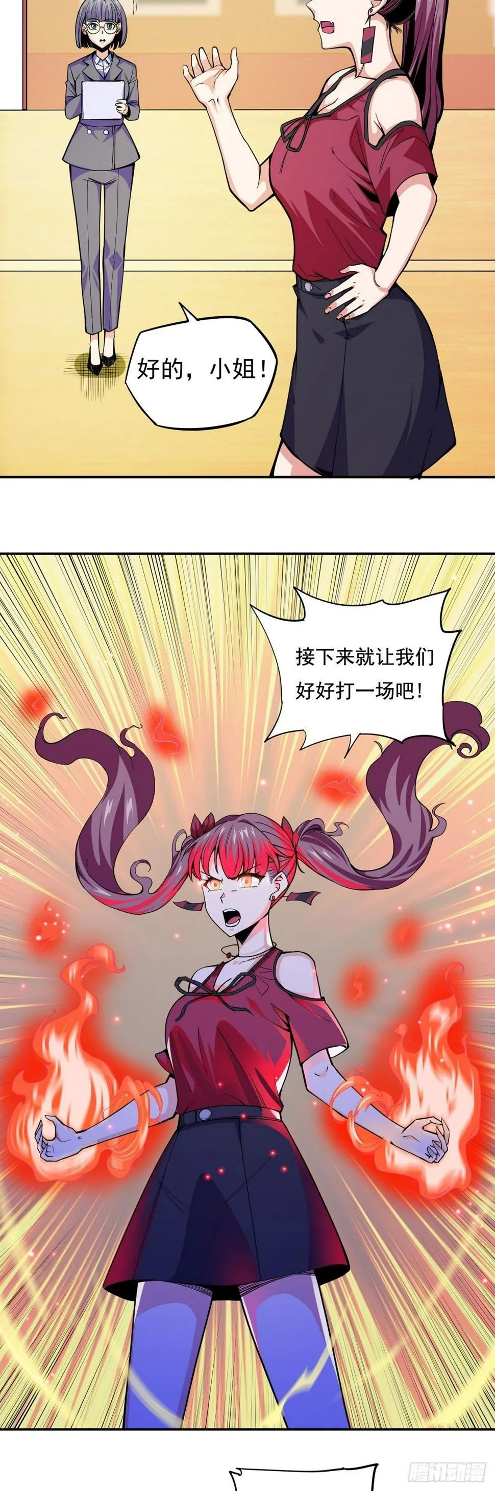 第6话 神识觉醒2