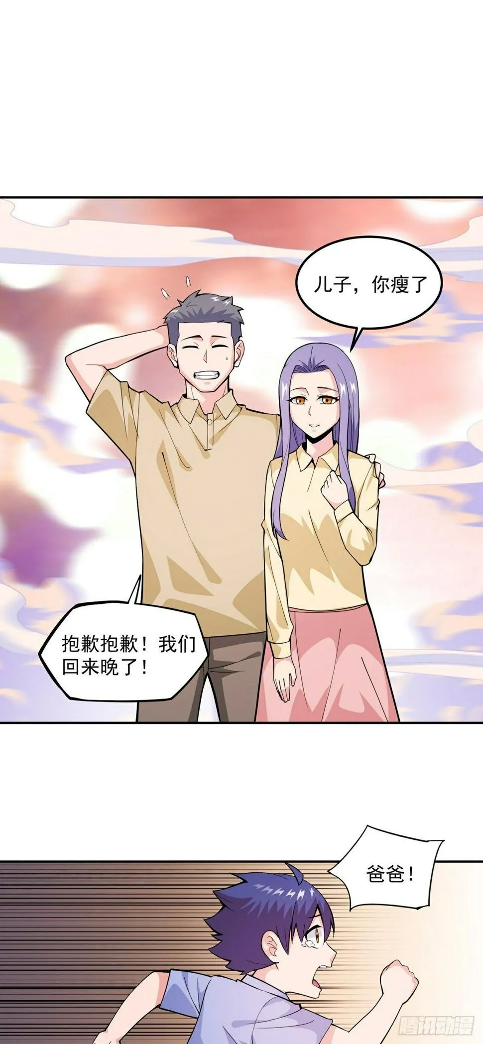 第13话 秘境危机1