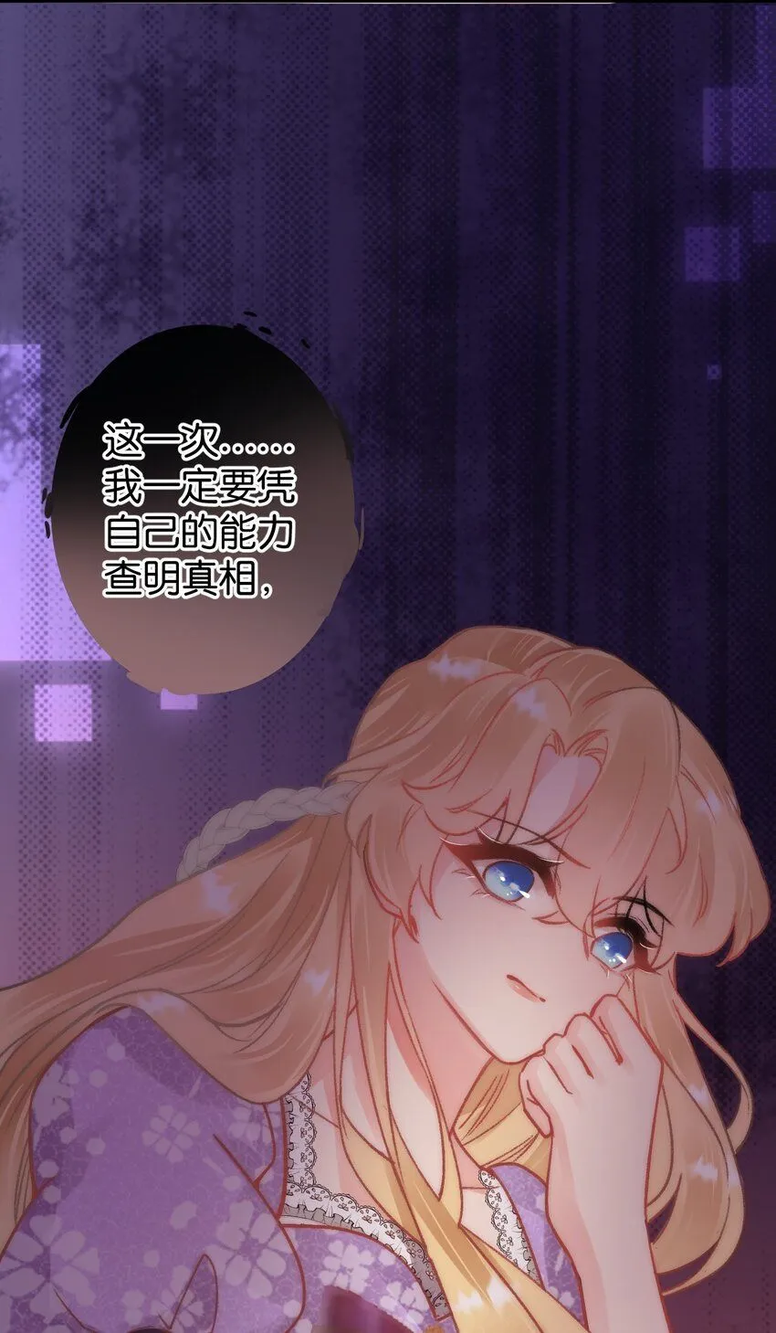 黎明攻略者归来漫画,第二话 复活成功1图