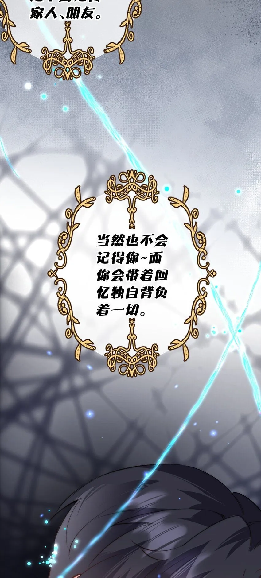 黎明攻略者归来漫画,第十话 搬进公爵府4图